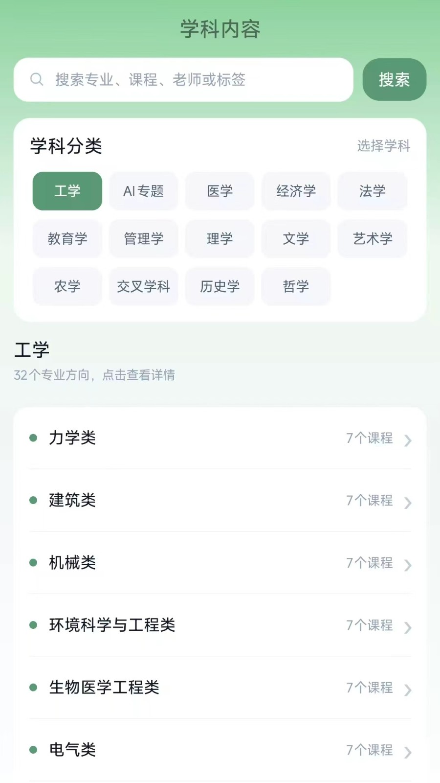青云升学