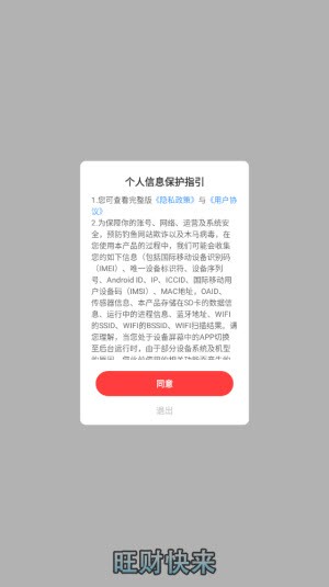 旺财快来