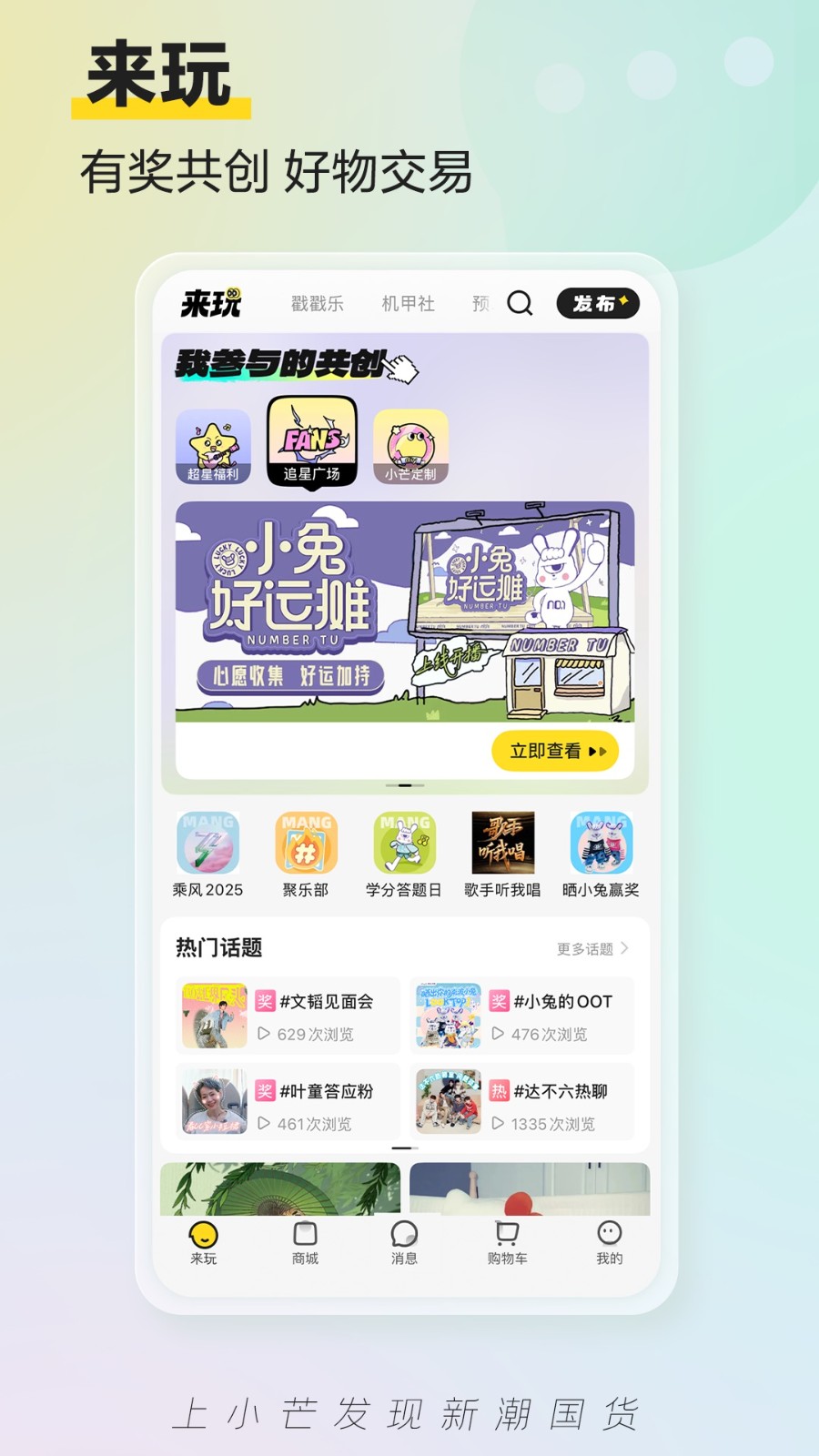 小芒票务app