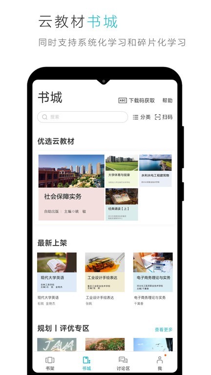 云教材编辑器