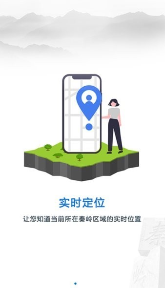 秦岭生态卫士