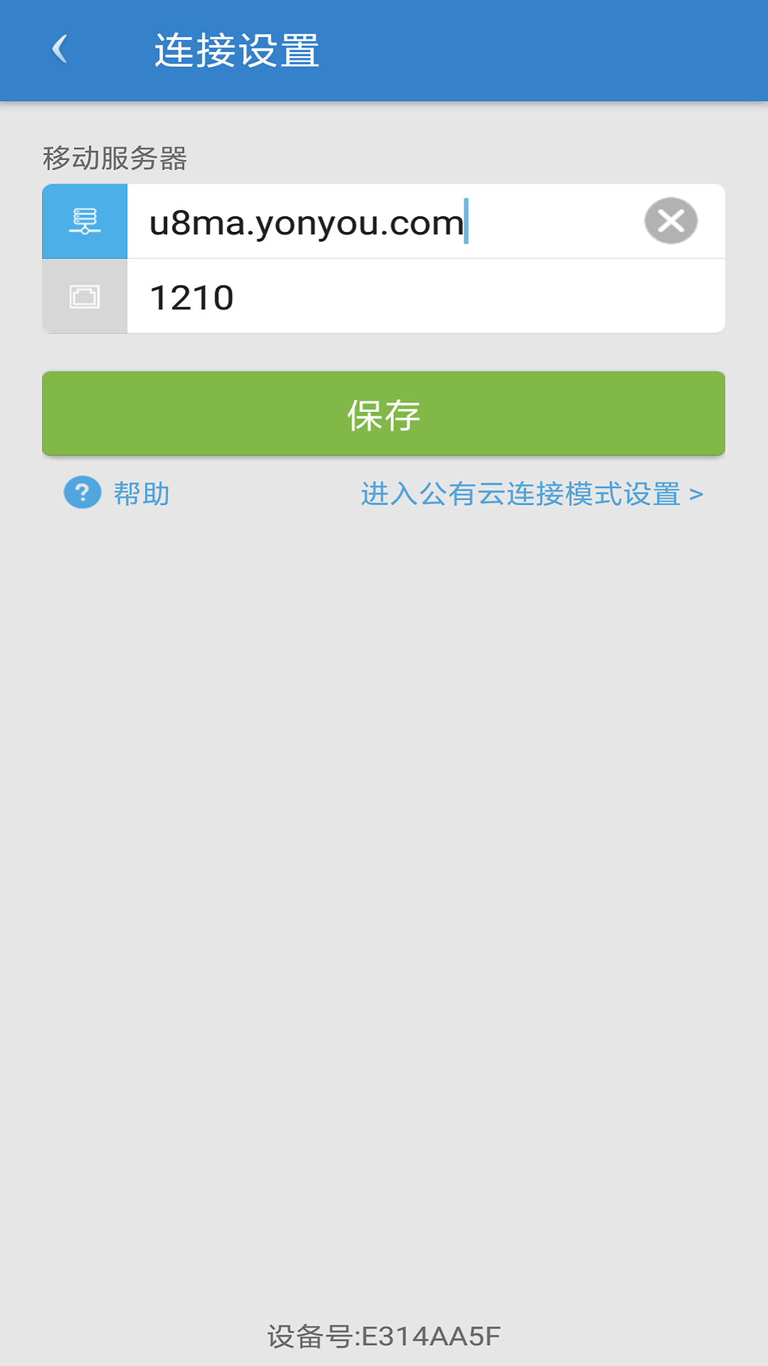 移动u8