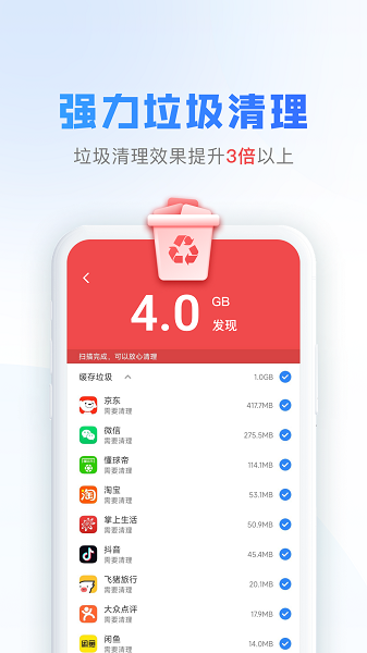 可牛清理大师专业版