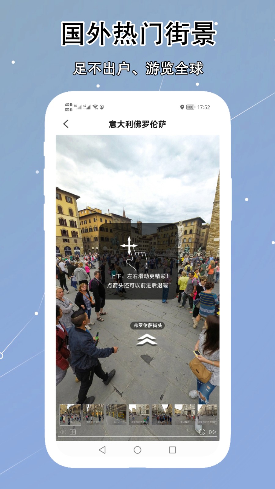 VR实景卫星地图永久免费版