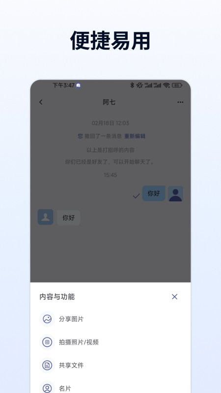 企聊宝