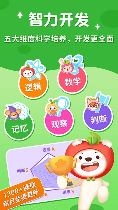 脑力大冒险免会员app