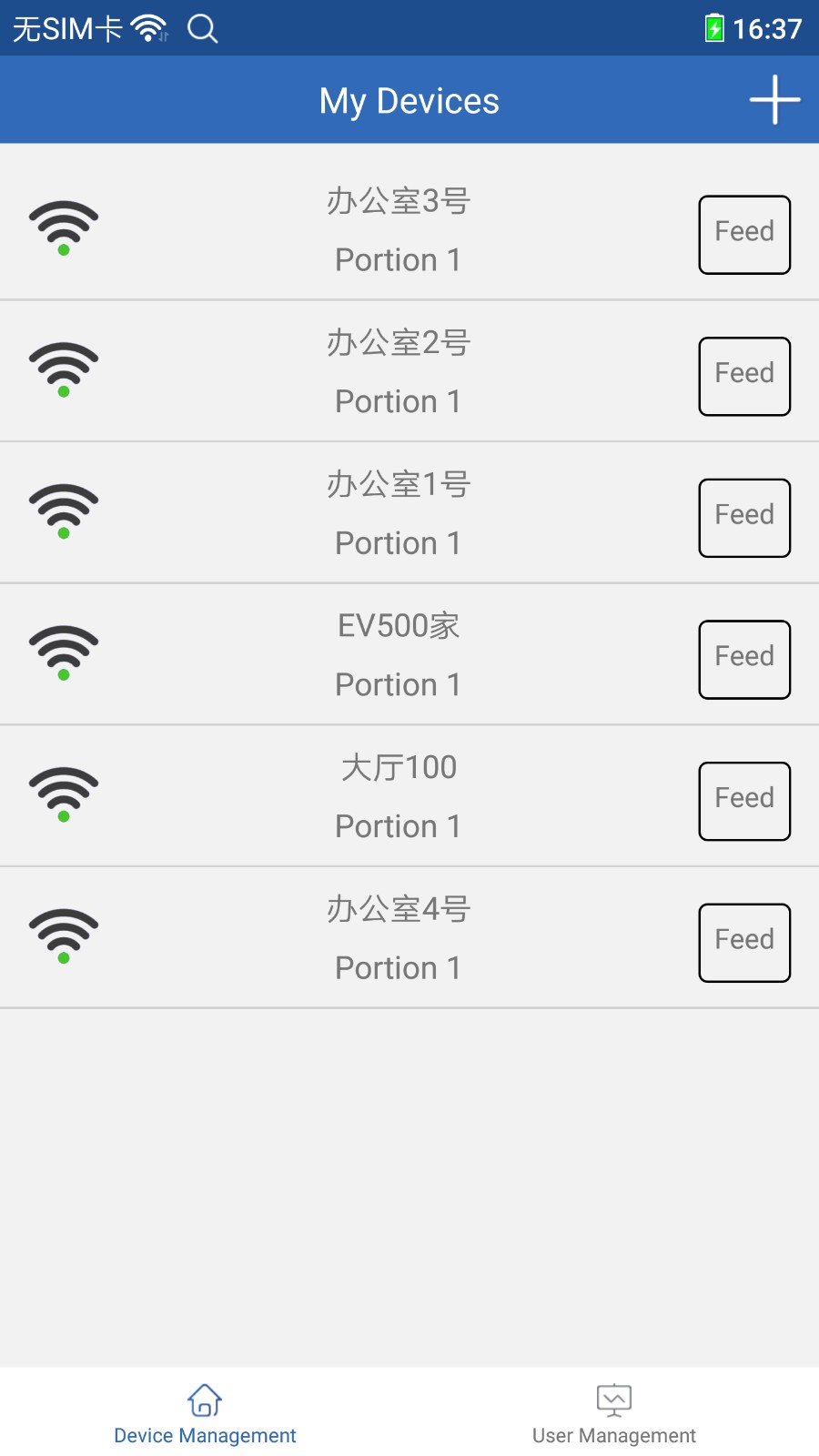 依华莱斯自动喂食器