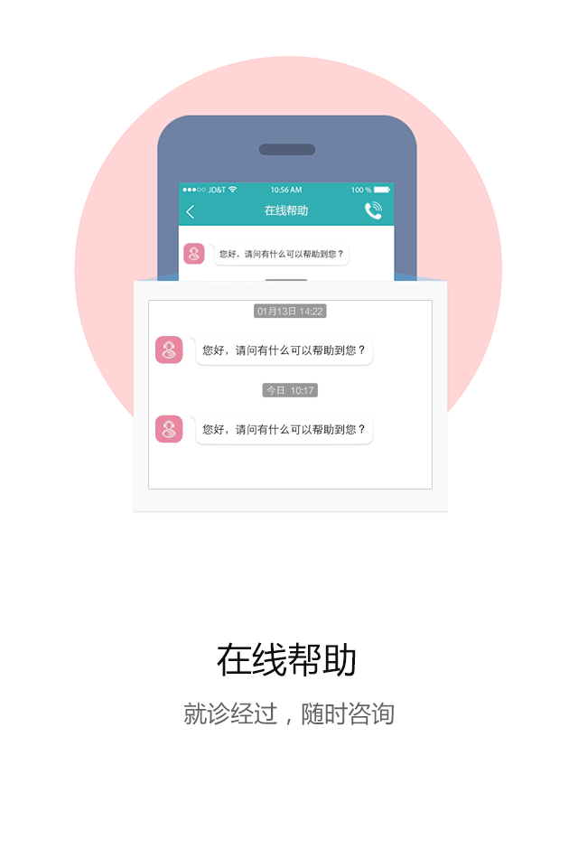 滨州人民医院预约挂号app