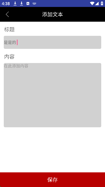 BestView提词器