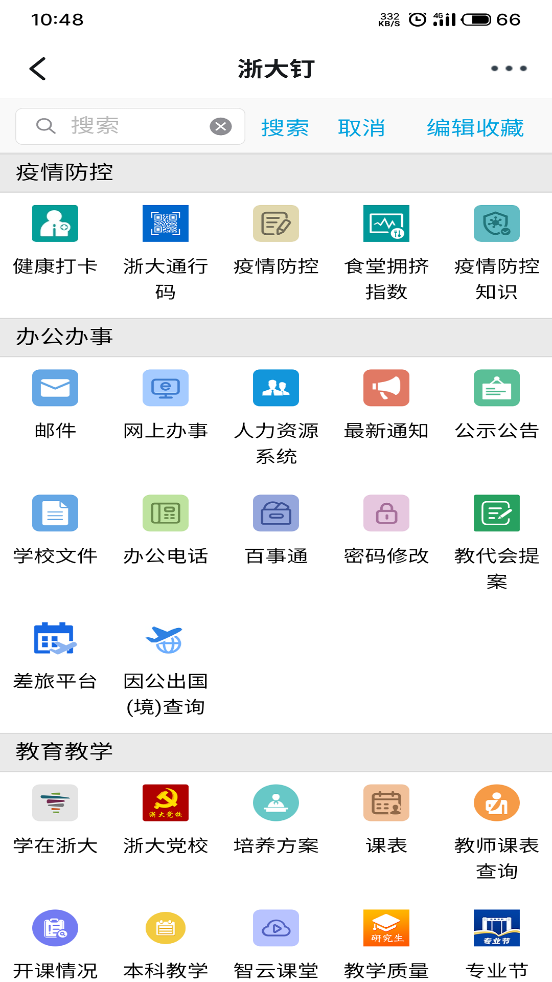 浙大钉