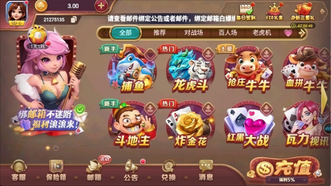 一笑棋牌安卓版