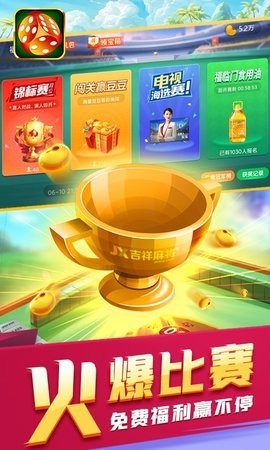 吉祥棋牌官方版