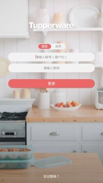 会生意特百惠app