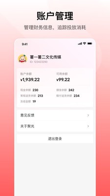 小红书聚光推广