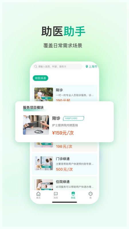 易药网