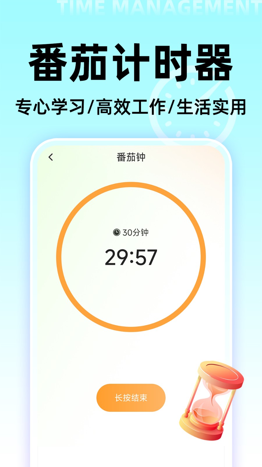 起床闹钟铃声mp3