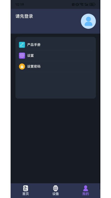 迅援健康