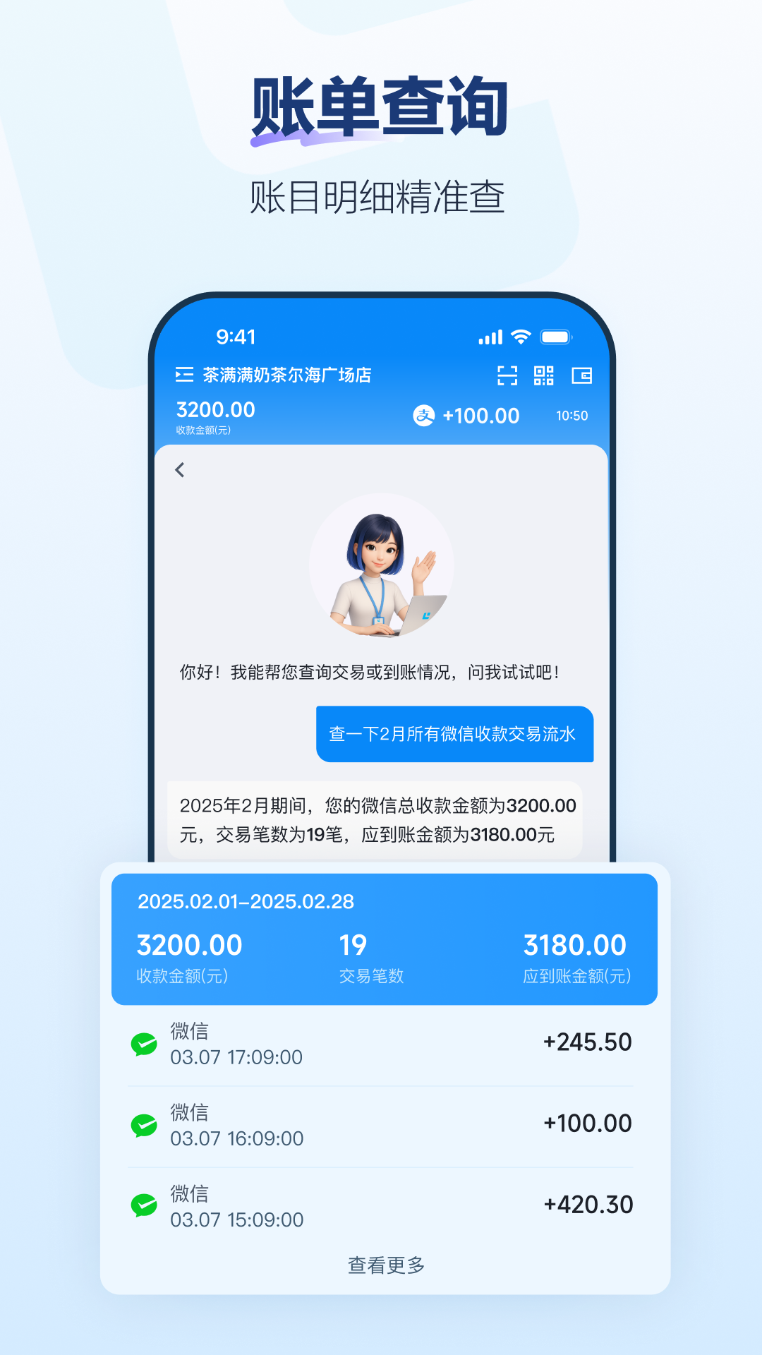 拉卡拉pos机app