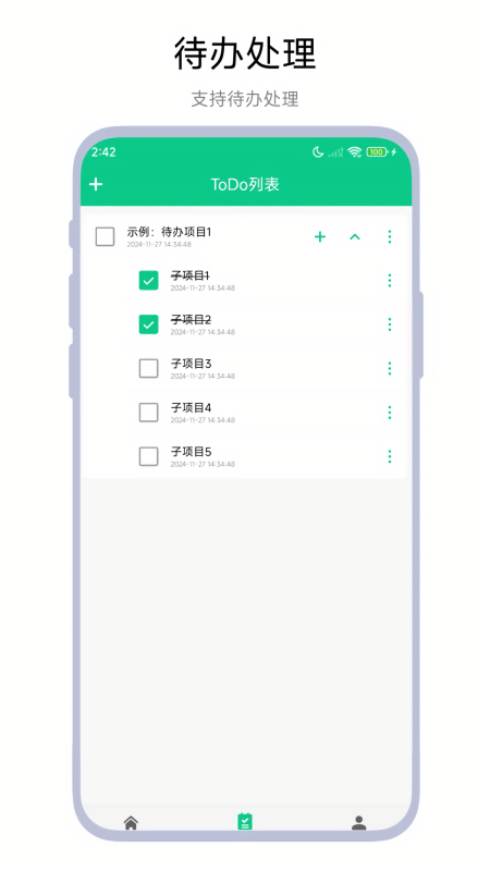 桌面记事本小工具