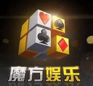 老版魔方棋牌