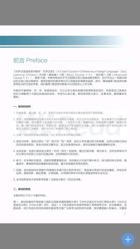 weread阅读器