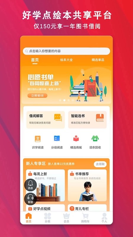 好学点教育app