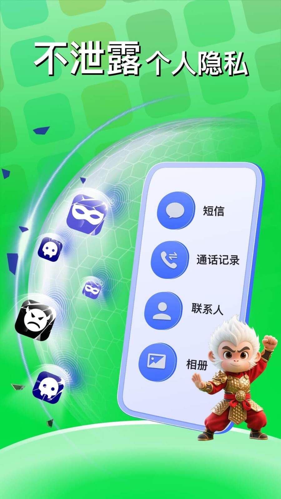悟空分身无广告版