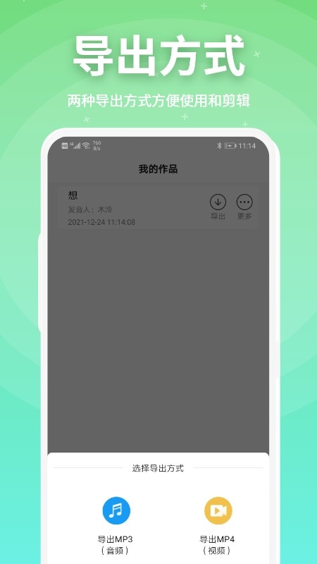 豌豆配音无限VIP