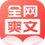 全网爽文大全
