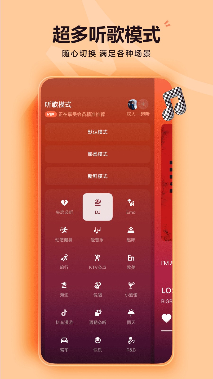汽水音乐