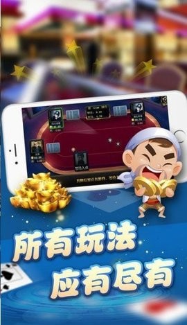 点墨棋牌官方版