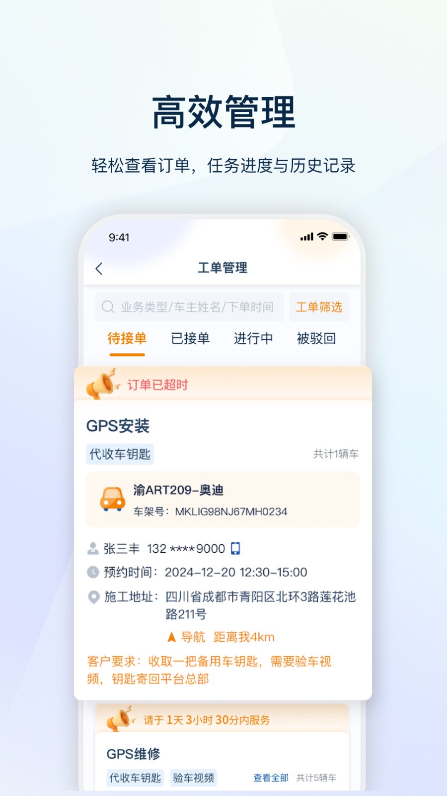 叮师傅