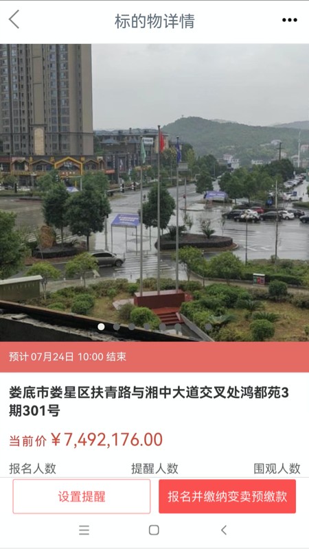 融e购司法拍卖平台App