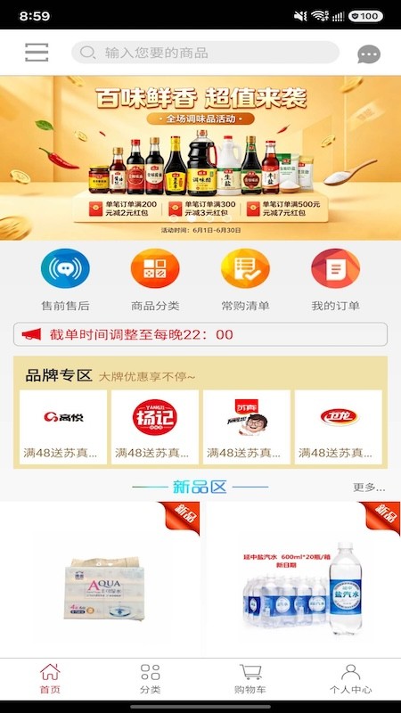 贯联商户端