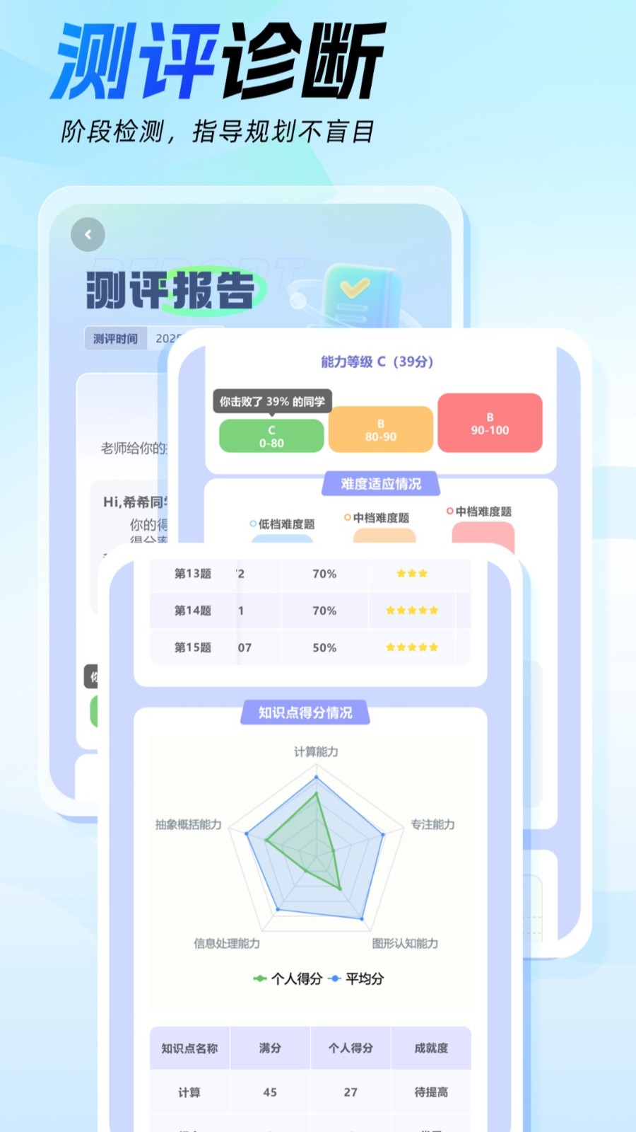 高豆豆数学