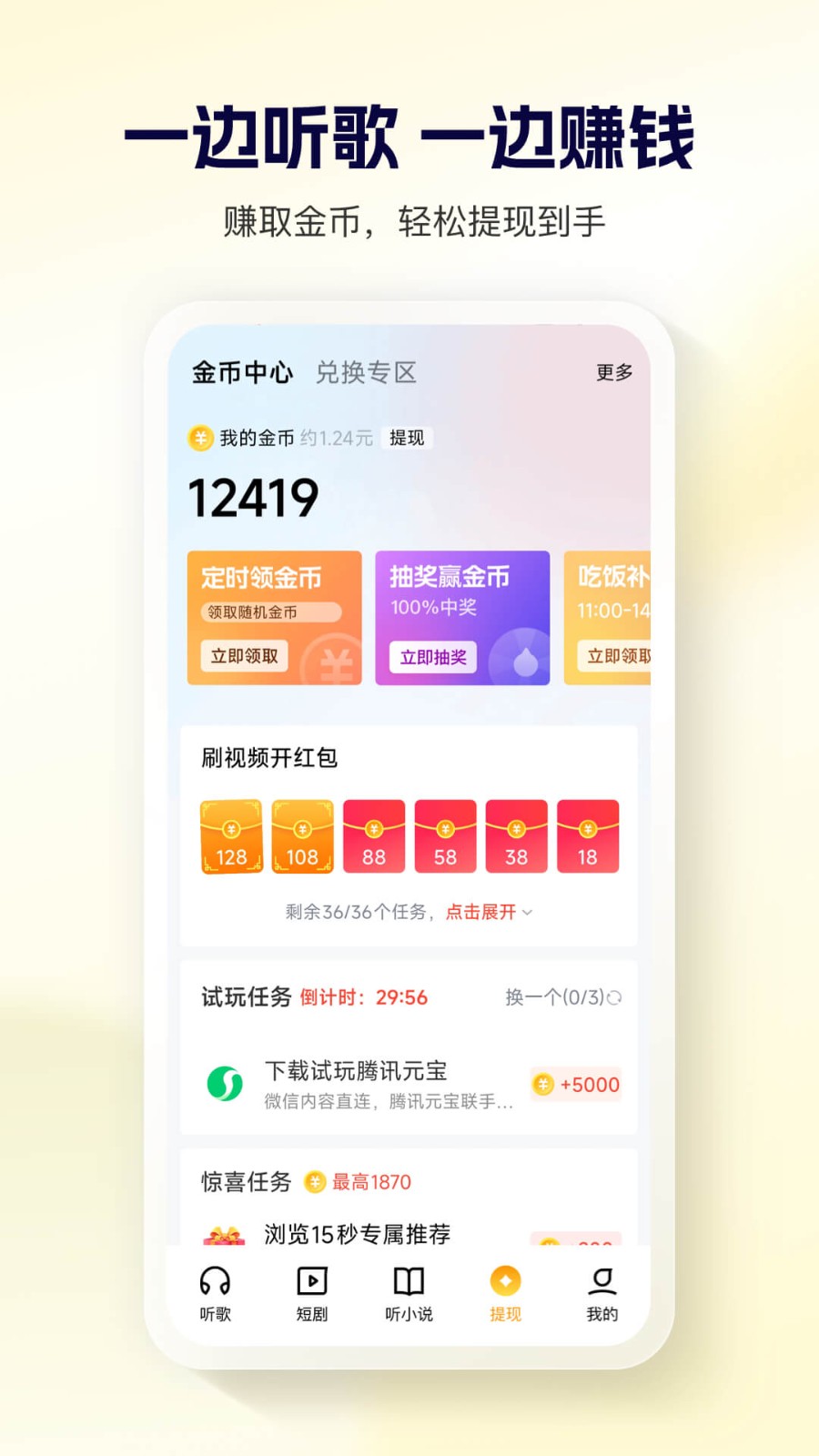 酷狗大字版