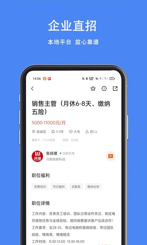 尉氏人才网招聘