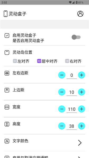 灵动盒子