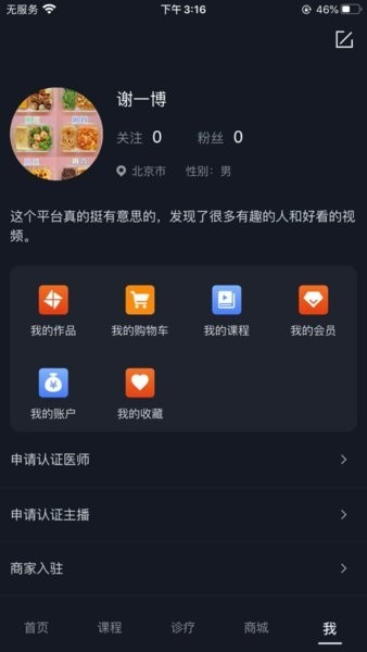 宗言tv口腔培训直播平台