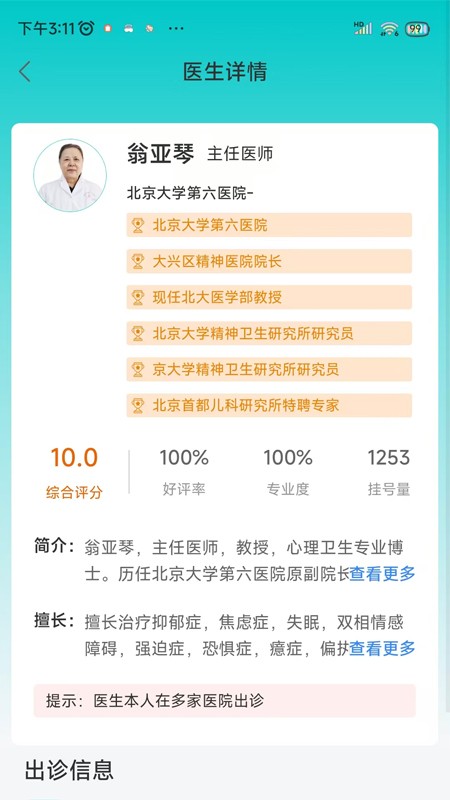 爱医医学论坛
