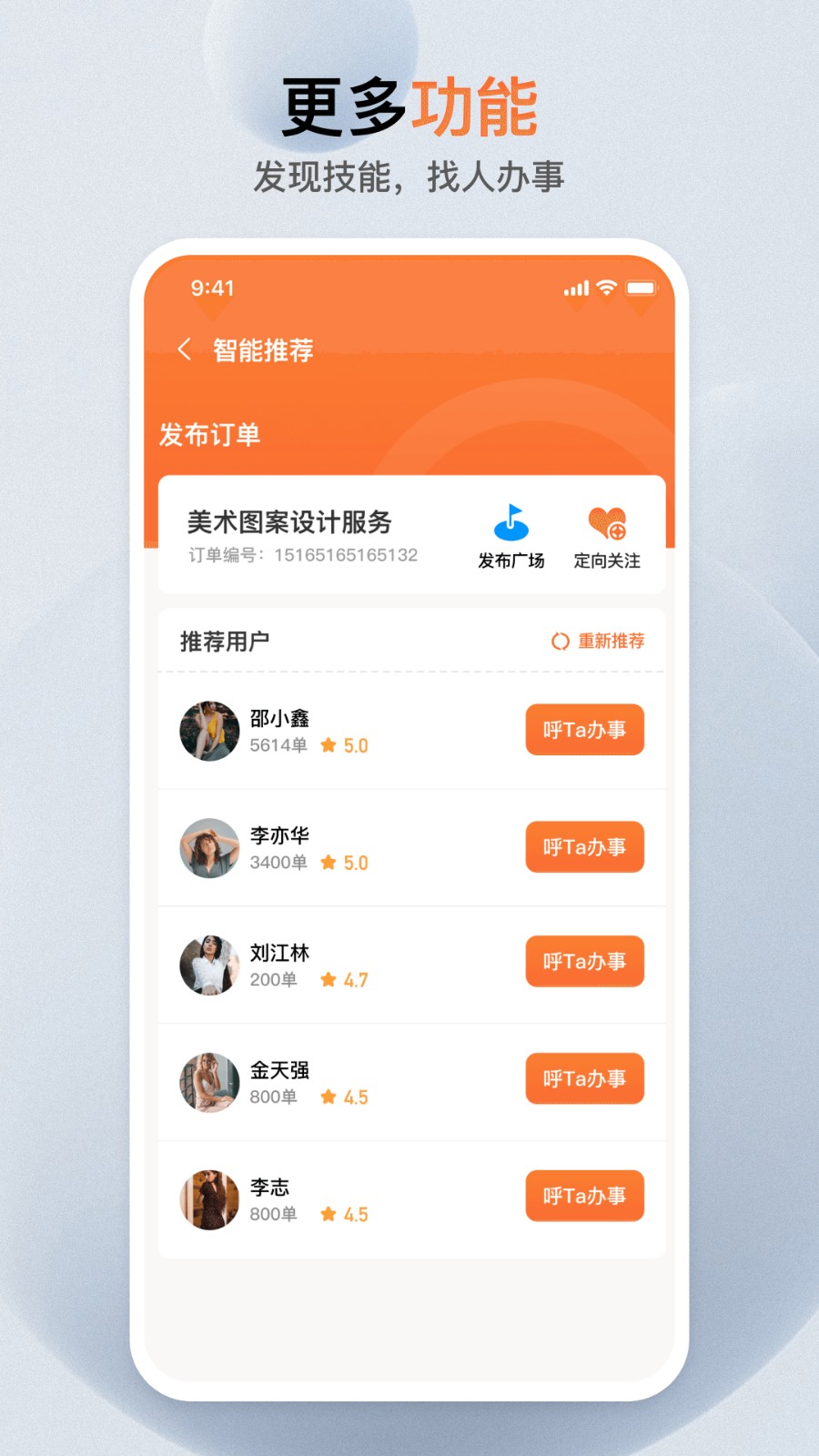 萝卜创客师傅版