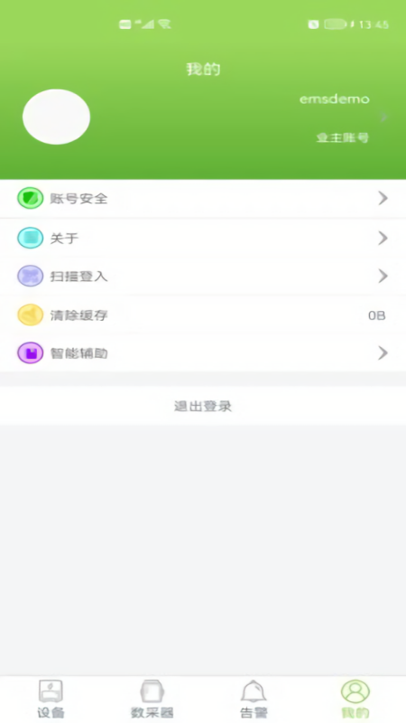 Energy Store储能系统