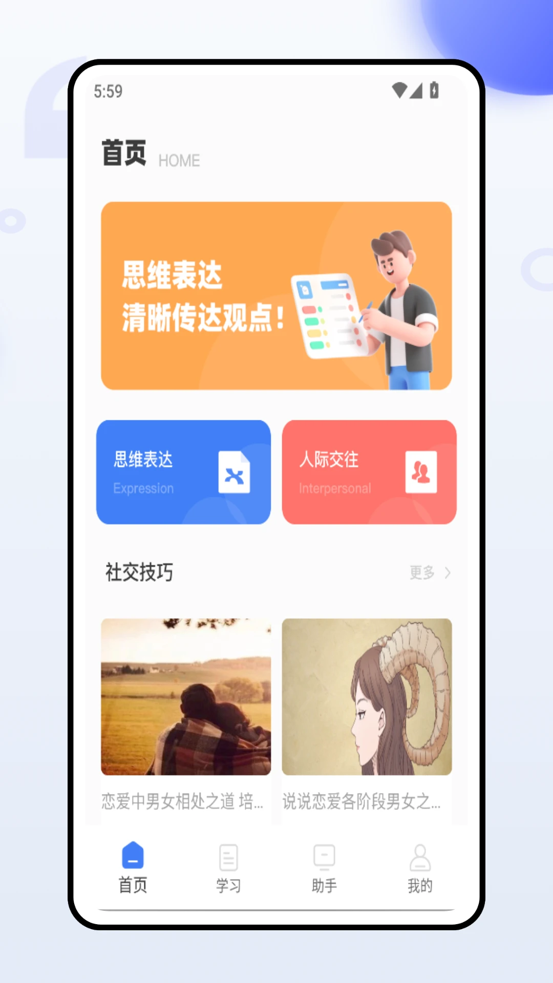 赢销助手