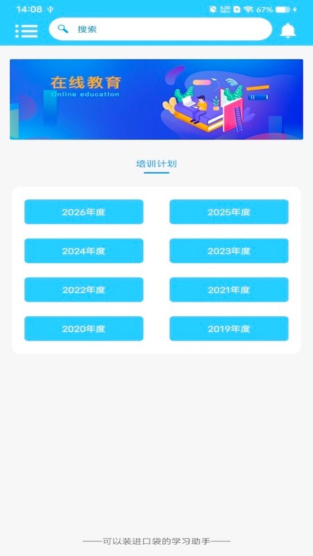 华豫专技继续教育网络平台