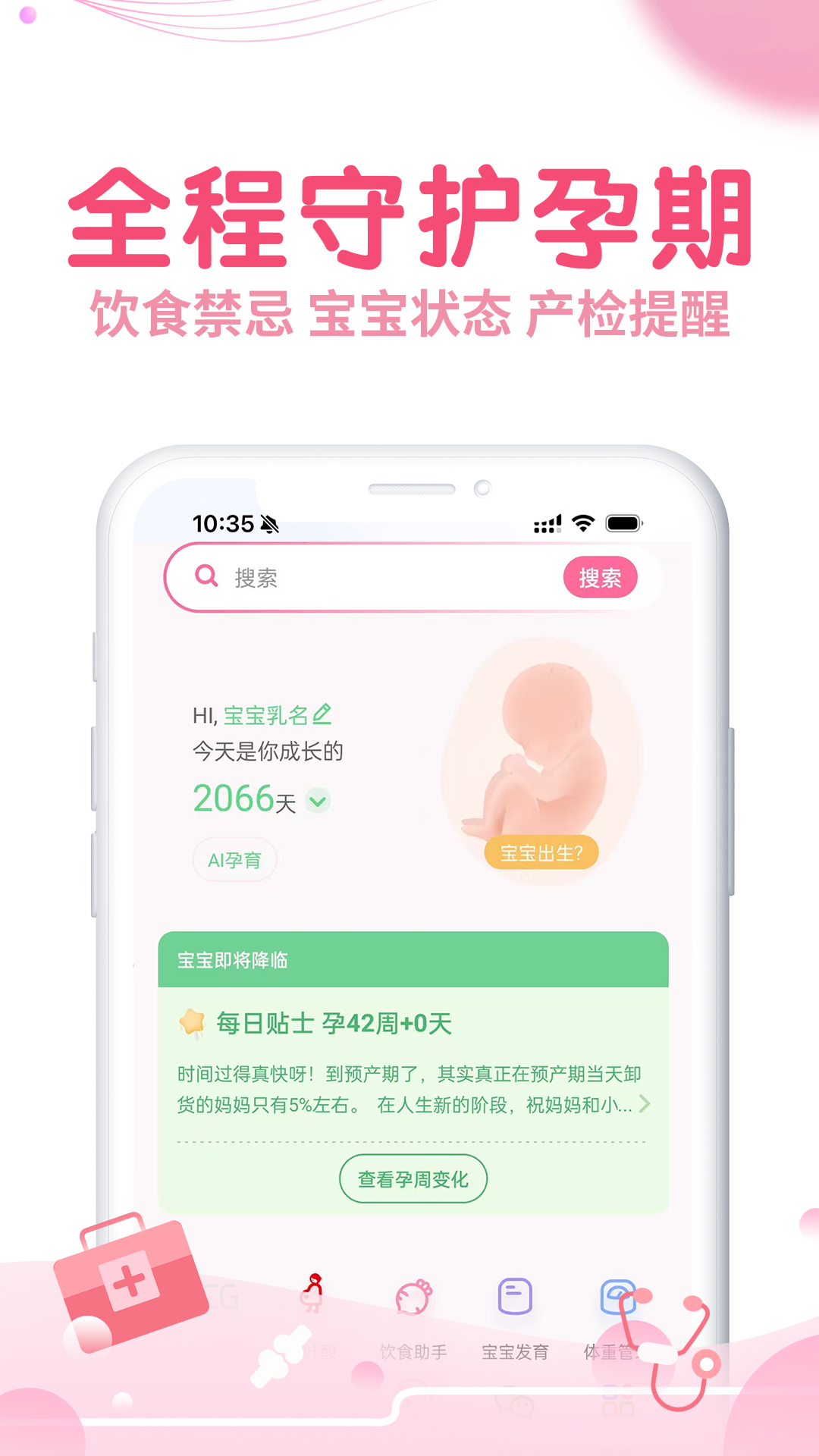 疯狂造人