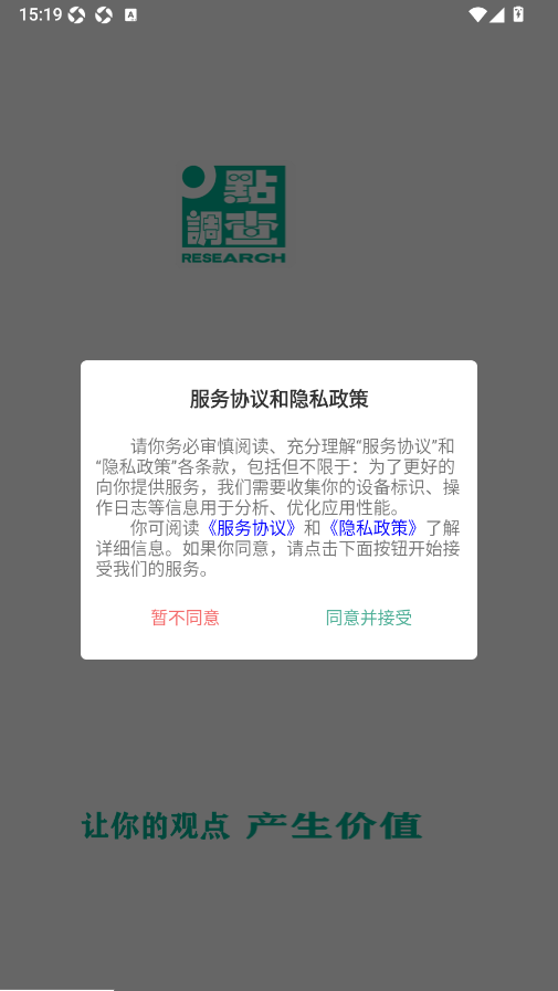 点调查问卷