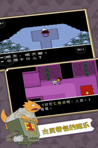 传说之下血量9999999中文版