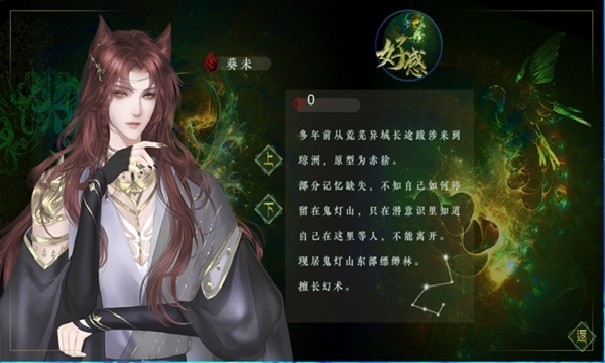 妖鬼异闻录橙光