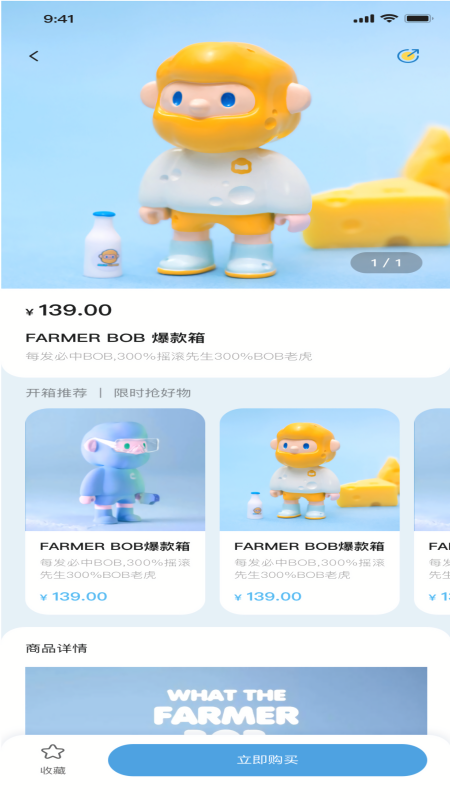 秋叶原福盒