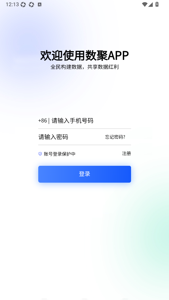 企业数据分析